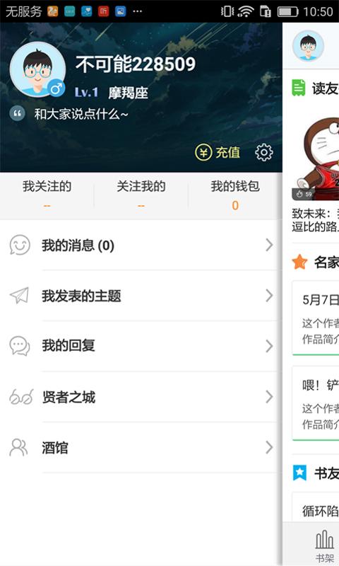 不可能的世界小说免费阅读 v3.5.3