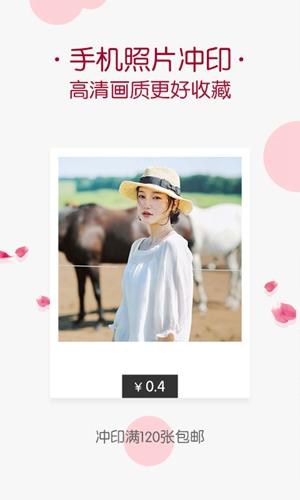 唯美相册软件免费 v3.1.3