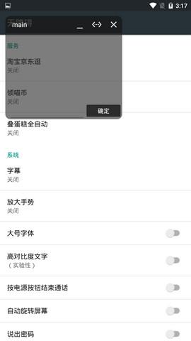 京东叠蛋糕全自动 v4.5.1