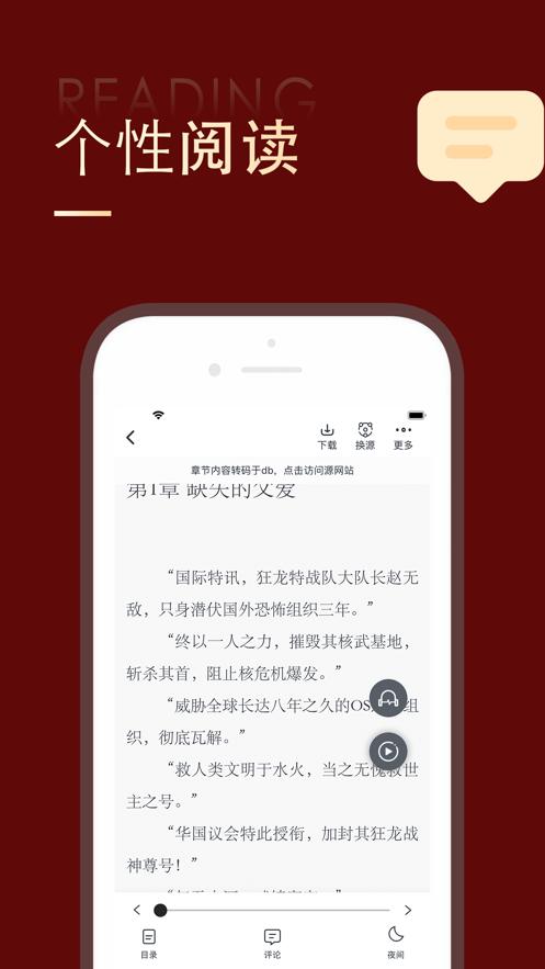 追书大师免费版app安装 v3.2.3