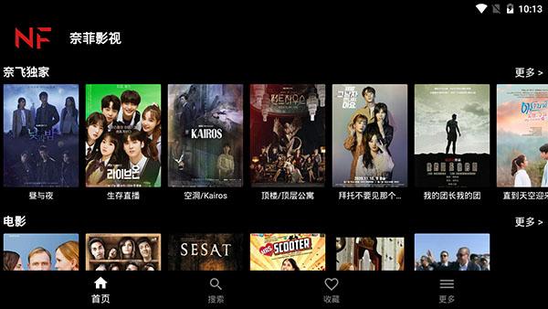 奈菲影视电视剧