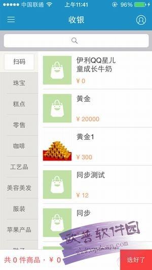 银豹收银系统官网