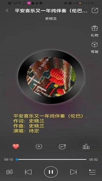 环宇音乐软件