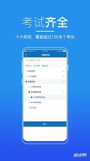 知行者在线教育app v6.3.1