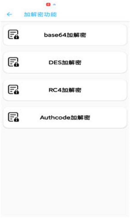 夏洛工具盒 v3.1.3