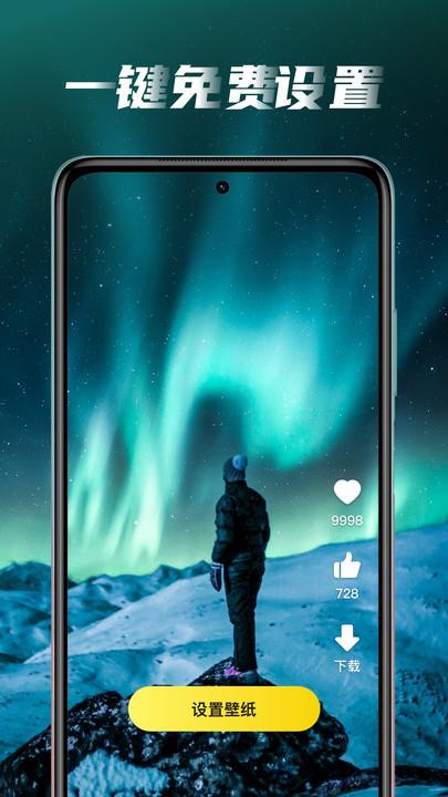 皮皮桌面壁纸app v3.1.4
