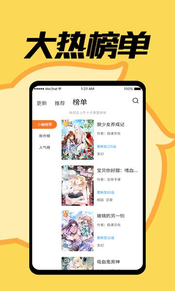 赏金漫画大全 v5.1.2
