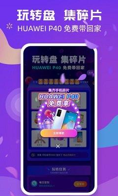 炫来电安卓版 v3.1.3