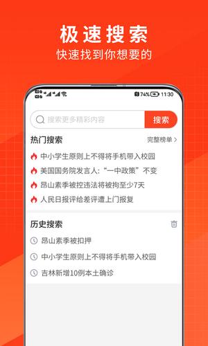土豆浏览器 v4.4.2
