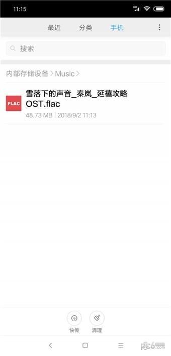 废柴音乐app v6.1.2