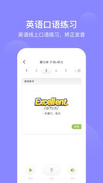爱学习安卓版 v3.5.2