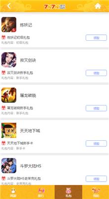 7k7k游戏盒安卓版 v6.4.3
