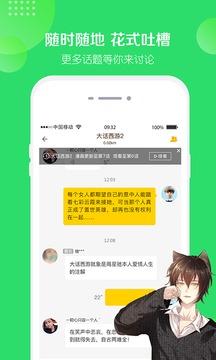 友画说app v6.5.2
