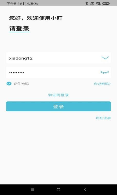 小盯 v3.0.2