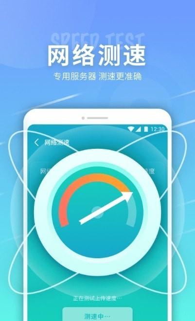 e键连WiFi v5.5.3