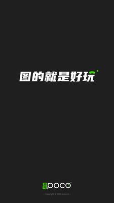 POCO摄影apk v6.4.4
