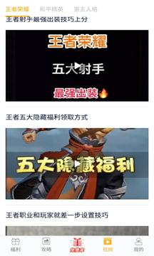 福利猫破解金币版 v5.1.4