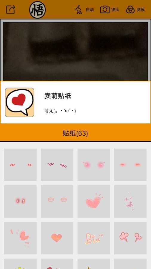 龙珠动漫相机app软件 v5.2.2