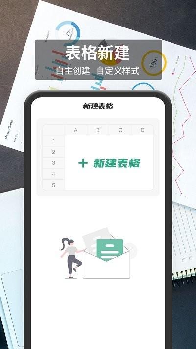 xlsx手机表格app v6.2.3