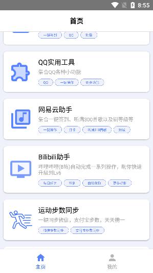 花梦盒子app安卓版 v6.3.4