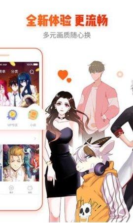 腐竹漫画官方app v6.1.1