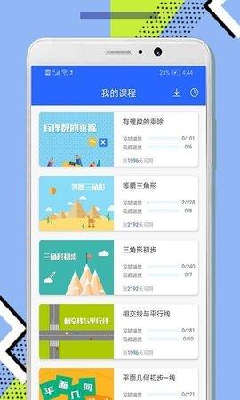 青骄课堂 v5.5.3