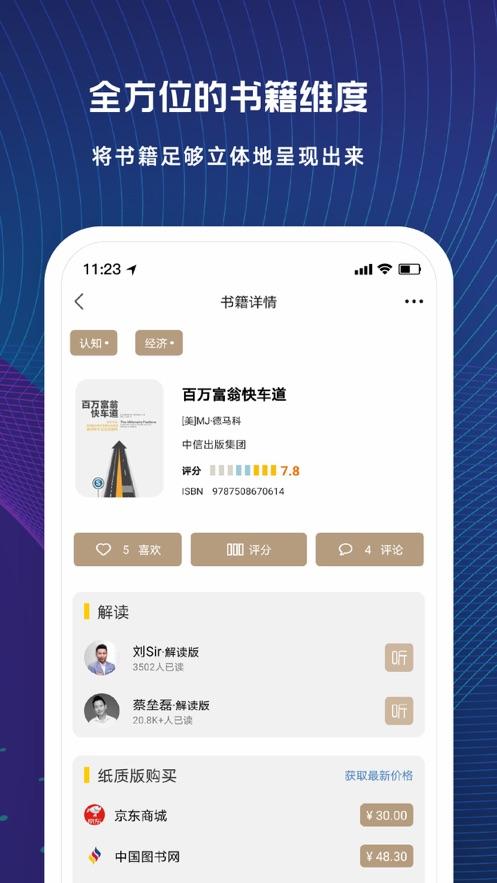 蚂蚁私塾安卓版 v6.2.1