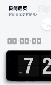 桌面时钟官方最新版 v4.3.4