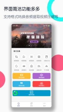 全能格式转换工厂app v4.2.2