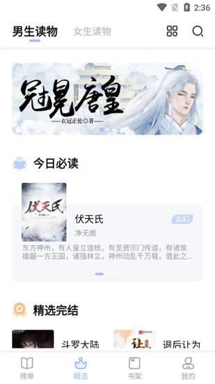 凡文阅读app安卓 v3.0.1