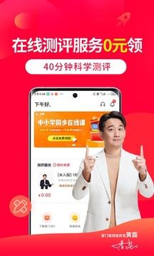 掌门一对一辅导 v5.0.1