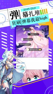神漫画普通 v4.2.3