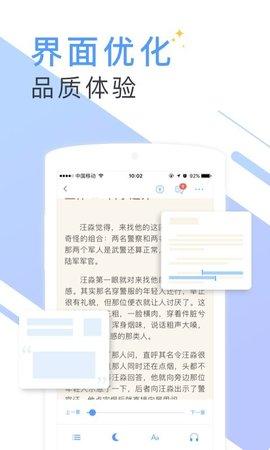 书香云集软件 v5.0.2