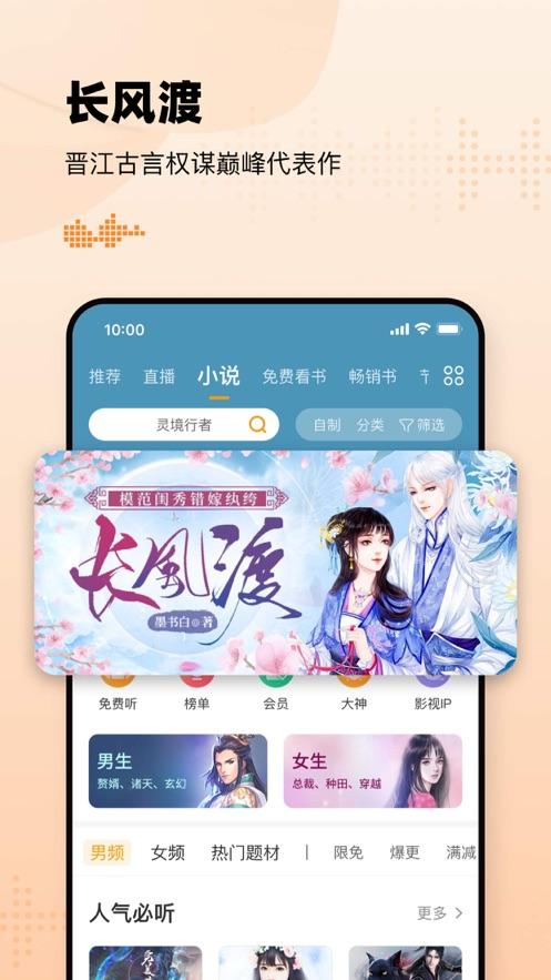 恋听网app官方免费 v3.3.3