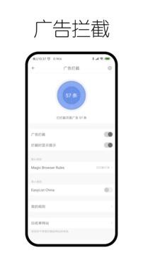 神奇浏览器 v3.4.3