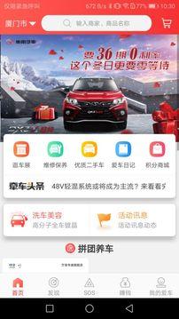 牵车app v6.4.4