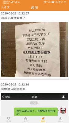 大笑话笑话大全在线收听