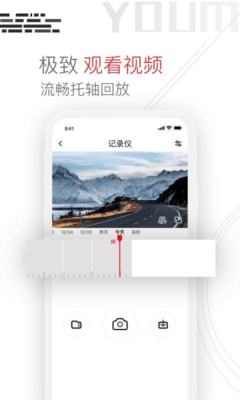 Youmera安卓版 v3.2.2