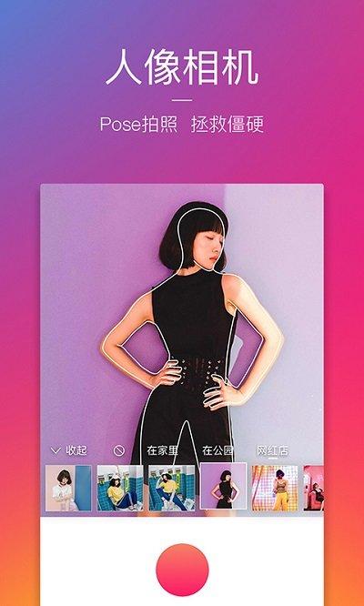 图虫网app官方版 v3.5.3