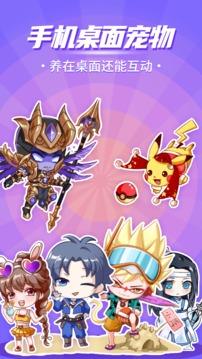 互动桌面宠物app v3.2.2