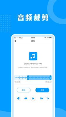 语音转文字助手免费版 v6.3.1