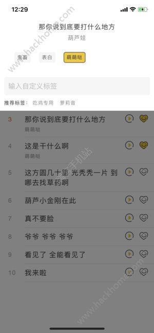 真皮语音包app官方版 v3.3.4