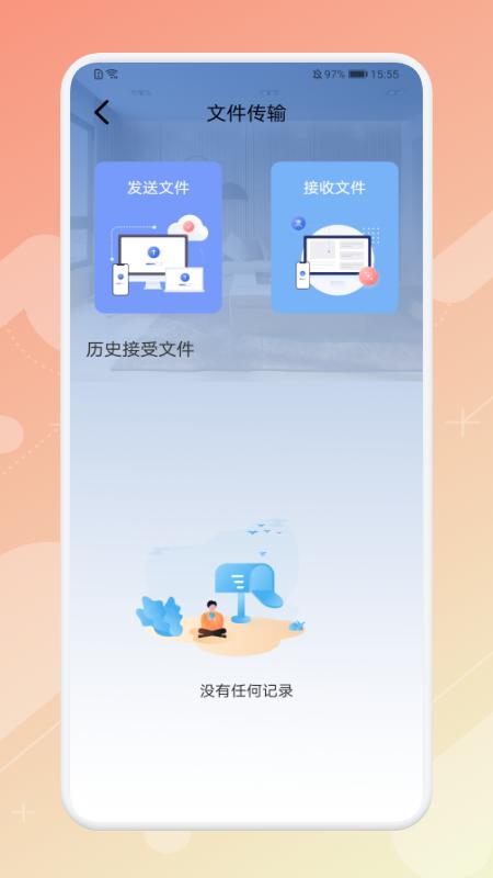 精致万宝箱客户端 v5.2.2