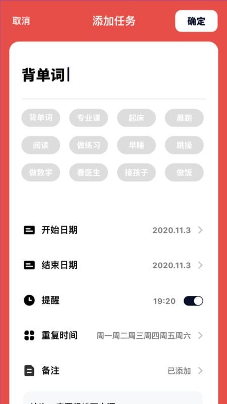 背单词考研版免费 v5.0.1