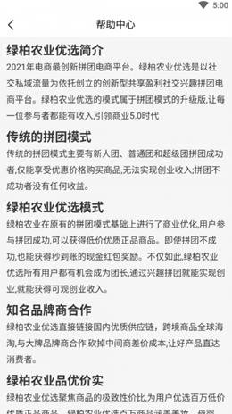 杭州绿柏农业 v6.3.4