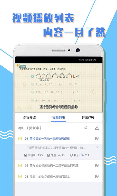 小学一年级数学app v3.2.1