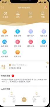 梁心助手 v6.4.2