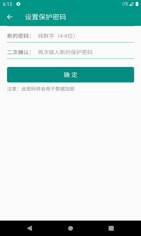 易用账号管理安卓版 v6.3.4