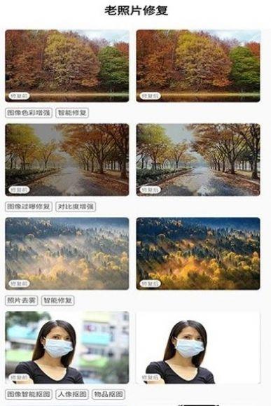 红似火免费老照片修复app v6.1.3