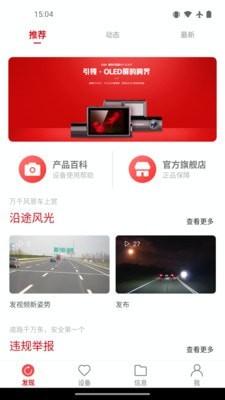 凌度车生活最新版 v3.3.3